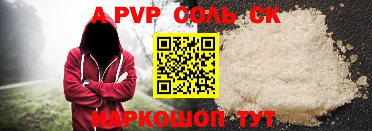 Владимир  A-PVP  Вход с VPN  А ПВП мука  А ПВП Crystall 