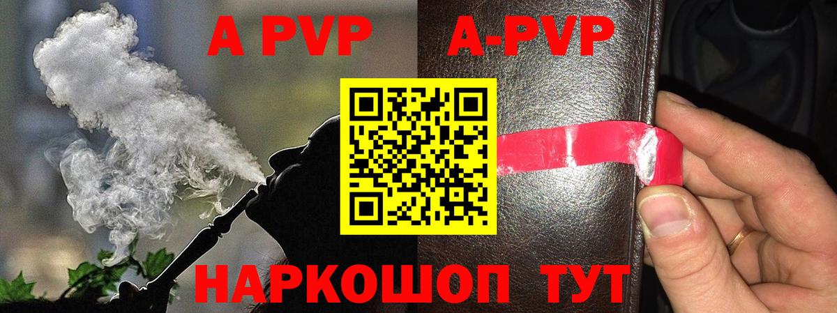 Alpha-PVP VHQ  Владимир  APVP СК 