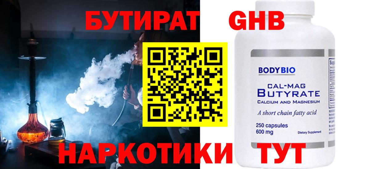 Бутират  Вход с VPN  Владимир  Бутират оксана 