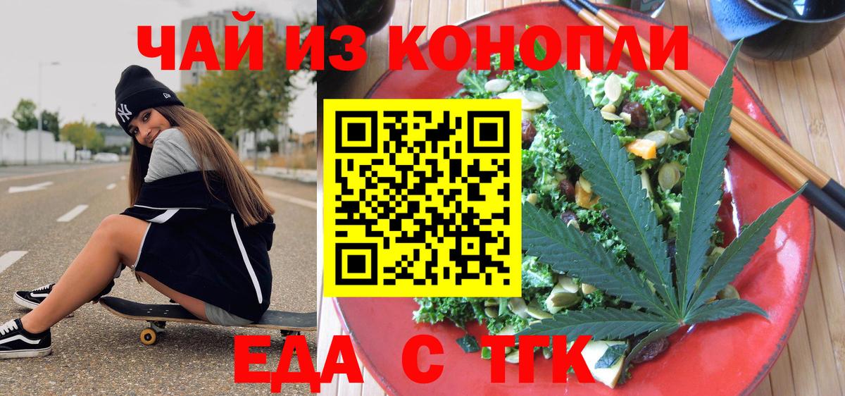 Cannafood конопля  Вход с VPN  Владимир 