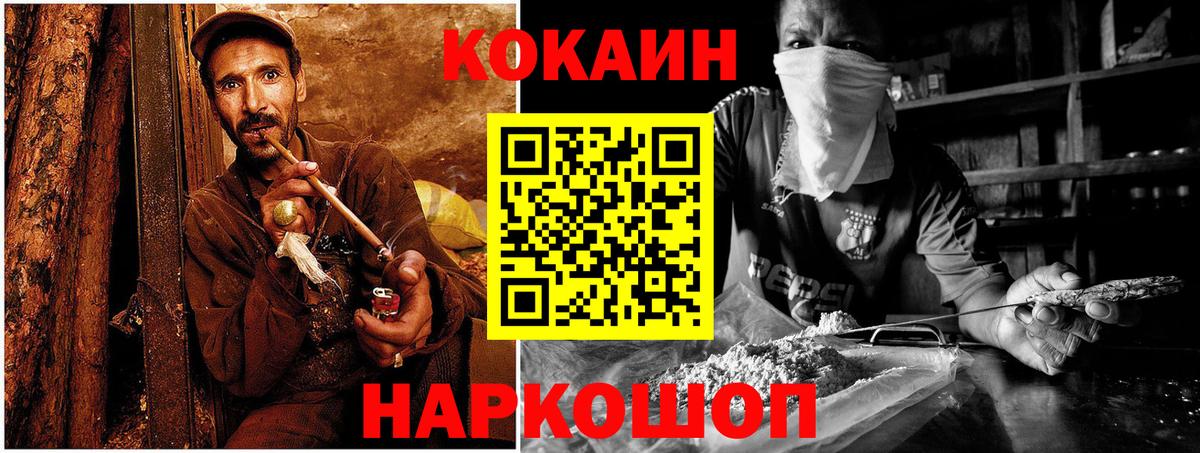 дарнет шоп  Кокаин FishScale  Вход с VPN  Владимир  Кокаин Колумбийский 