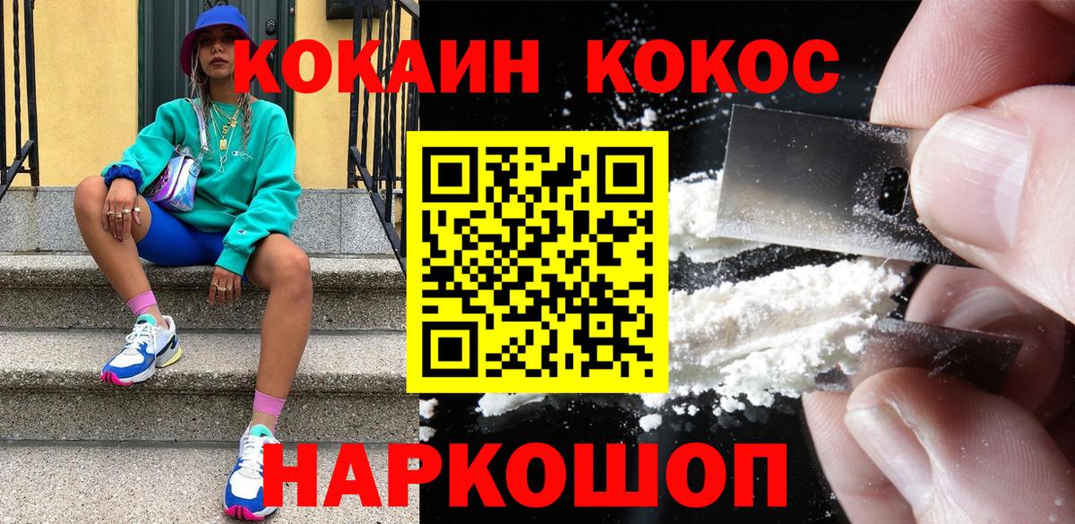 КОКАИН FishScale Владимир