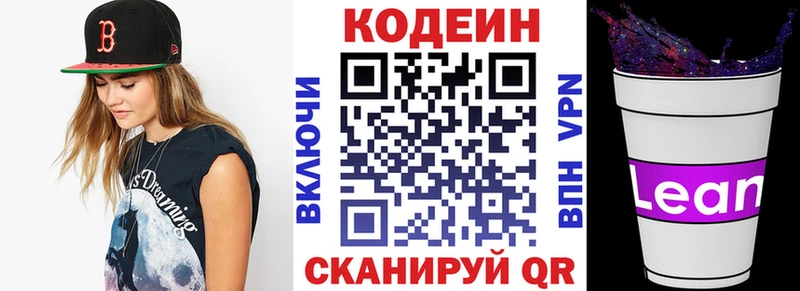 цены   Владимир  Кодеин Purple Drank 