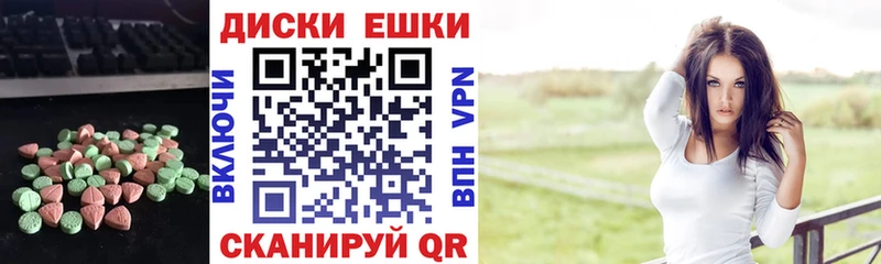 ЭКСТАЗИ ешки  мега зеркало  Владимир 