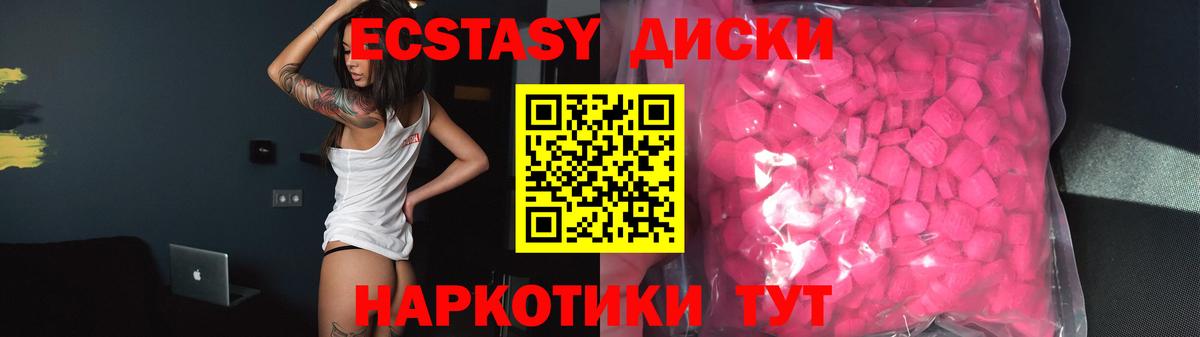 Экстази 99%  Ecstasy XTC  ЭКСТАЗИ  Владимир  Вход с VPN 