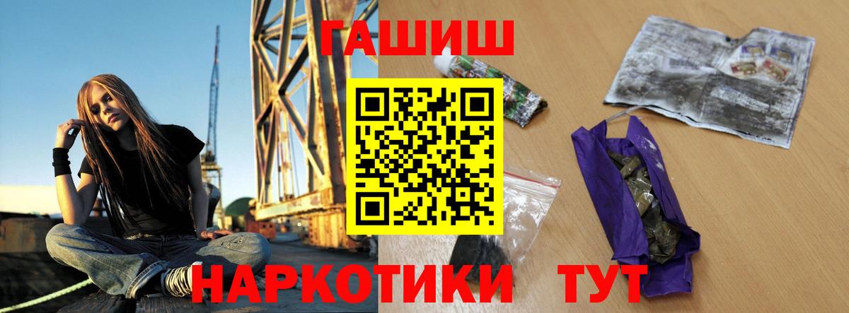 Гашиш Ice-O-Lator  Вход с VPN  Владимир  Гашиш ice o lator 