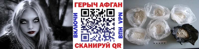 купить наркотик  mega как войти  ГЕРОИН афганец  Владимир 