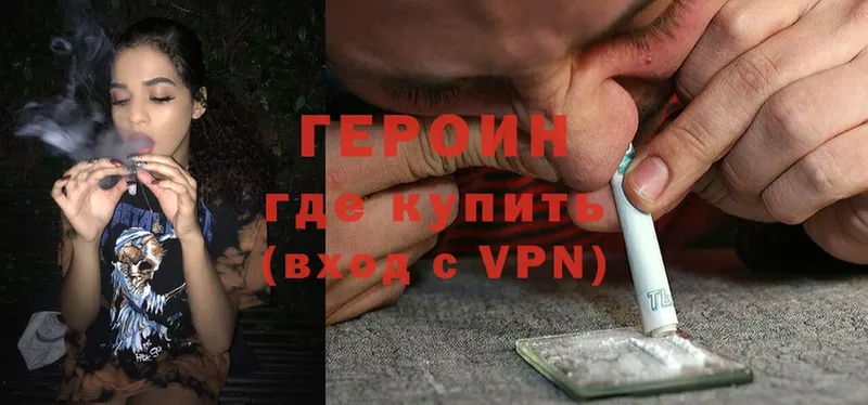 ГЕРОИН белый  что такое   Владимир 