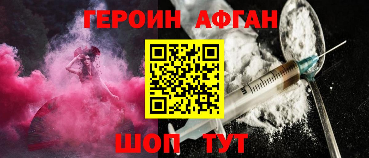 Героин афганец  Владимир 