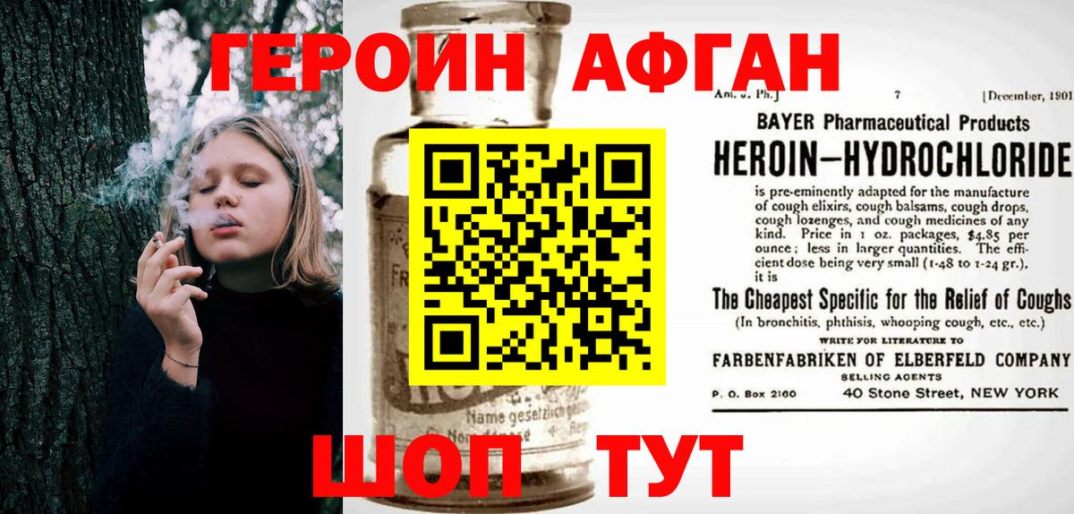 ГЕРОИН VHQ Владимир