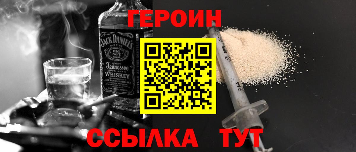 Героин афганец  Вход с VPN  Владимир 