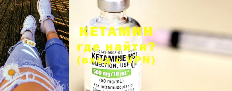 КЕТАМИН ketamine  где купить наркоту  Владимир 