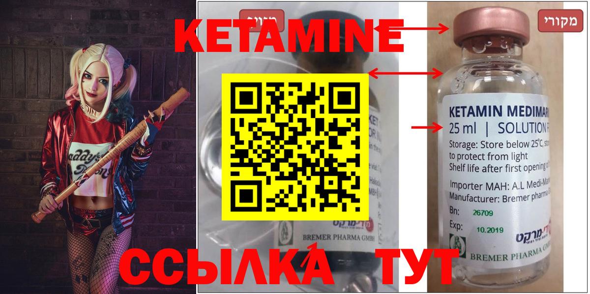 КЕТАМИН VHQ  Вход с VPN  Кетамин ketamine  Владимир 
