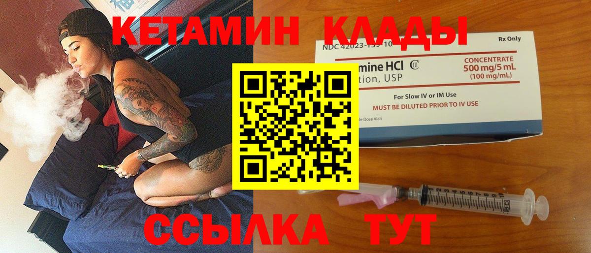 КЕТАМИН VHQ  Владимир  Кетамин VHQ 