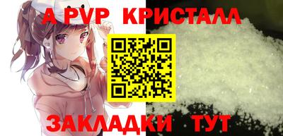 а пвп мука Балашиха