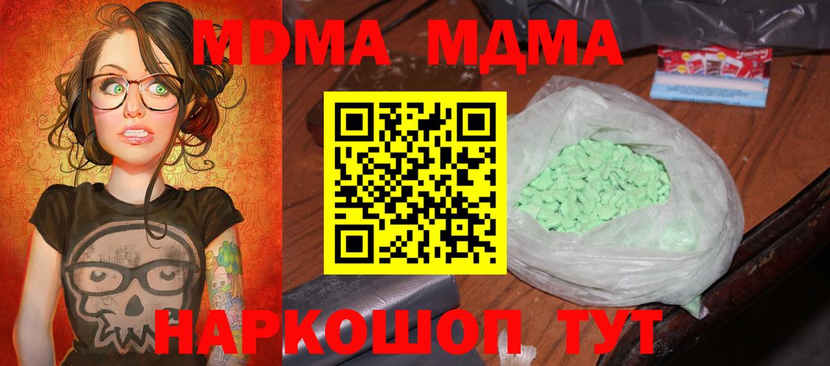 MDMA кристаллы  MDMA  МДМА crystal  Владимир 