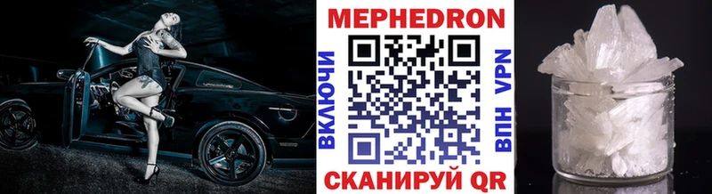 Меф мяу мяу Владимир