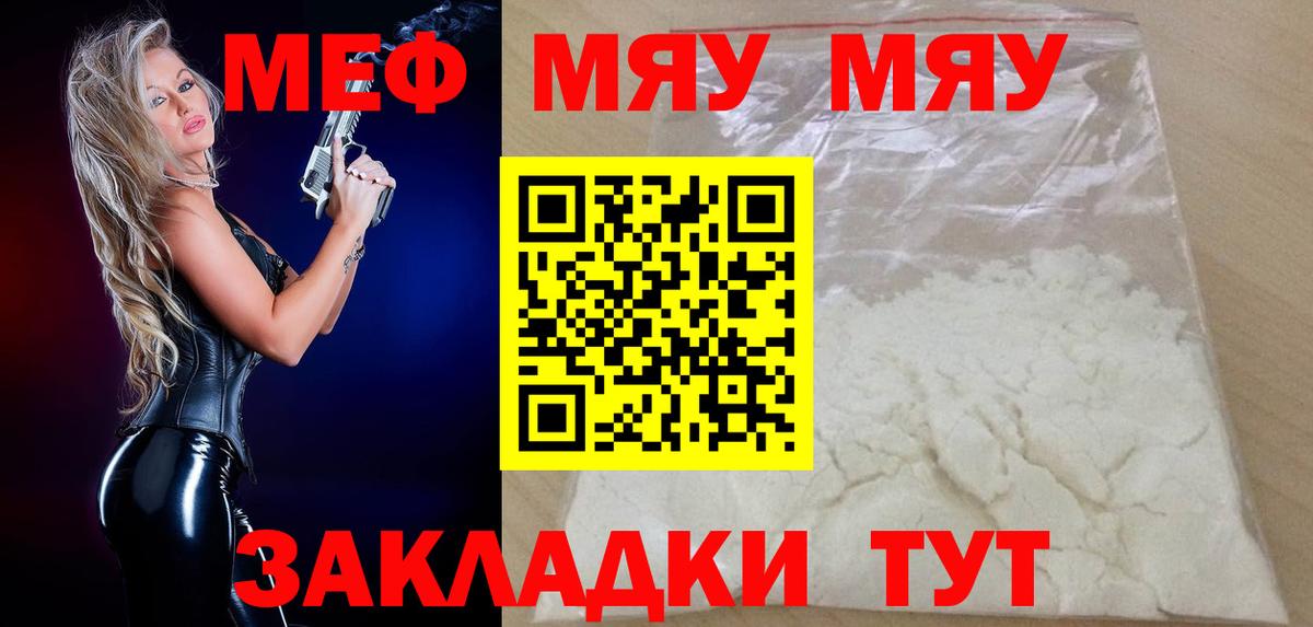 МЯУ-МЯУ  ОМГ ОМГ рабочий сайт  Владимир  Вход с VPN  Меф 4 MMC  Меф  Мефедрон 4 MMC 