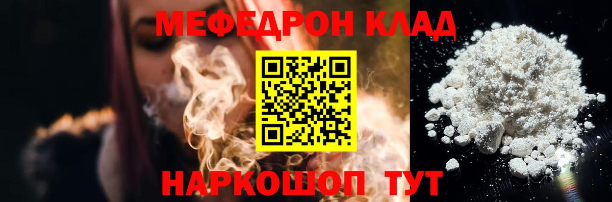 МЕФ кристаллы Владимир