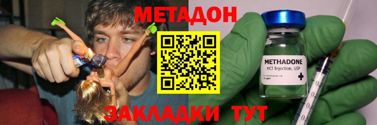 hydra как зайти  Метадон белоснежный  Метадон мёд  Вход с VPN  Владимир 
