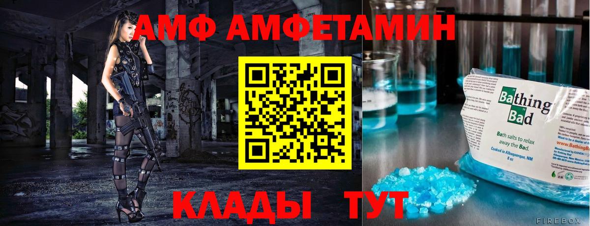 Первитин Methamphetamine  Вход с VPN  Владимир  Первитин Methamphetamine 