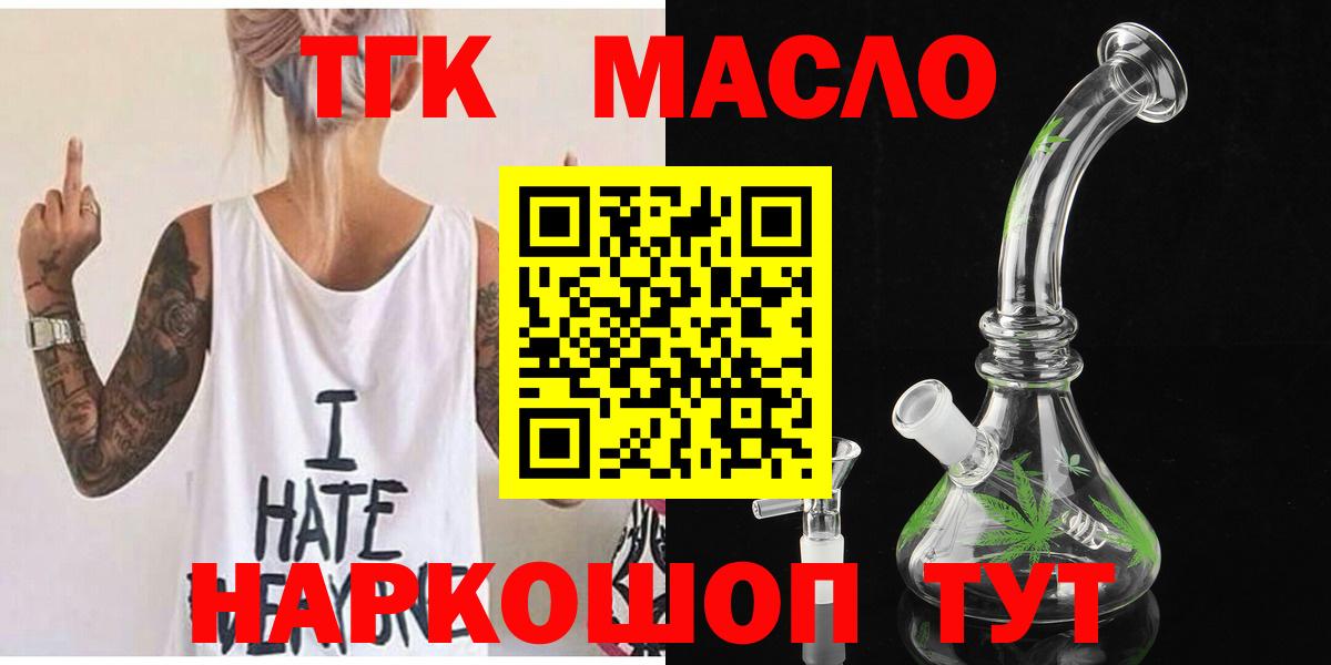 Дистиллят ТГК концентрат Владимир