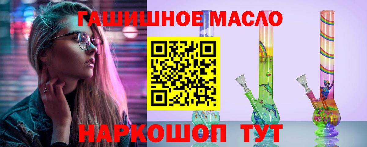 наркошоп  ТГК Wax  Вход с VPN  Владимир  ТГК THC oil 